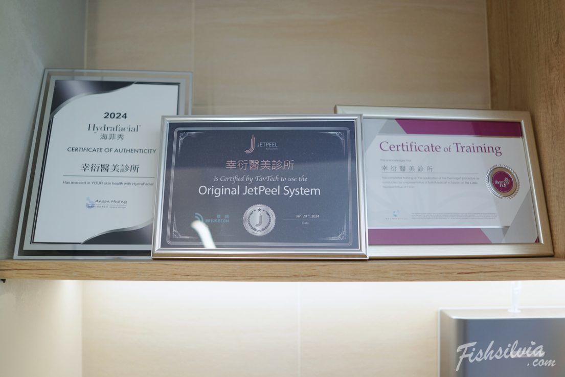 幸衍醫美診所 原廠認證診所