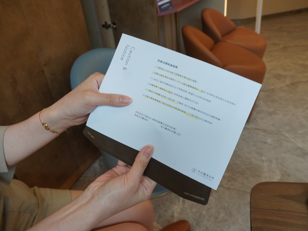 幸衍 醫美術後叮嚀提醒